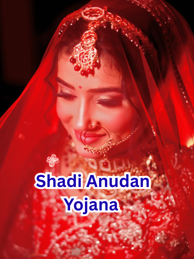 Shadi Anudan Yojana 2025