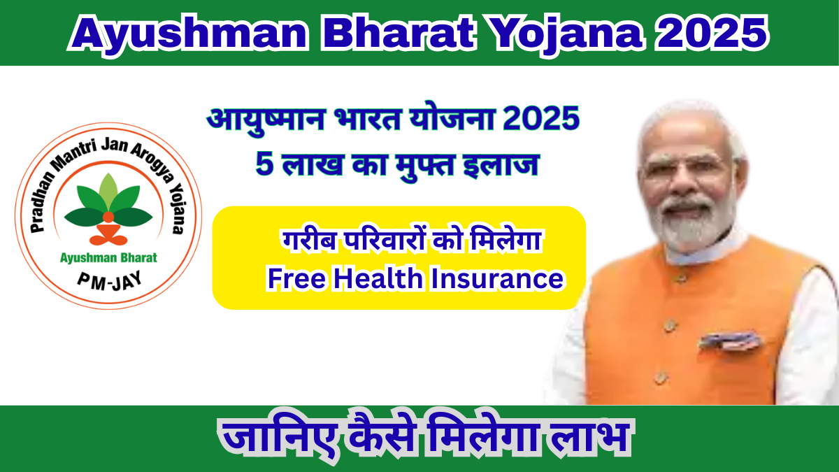 Ayushman Bharat Yojana 2025