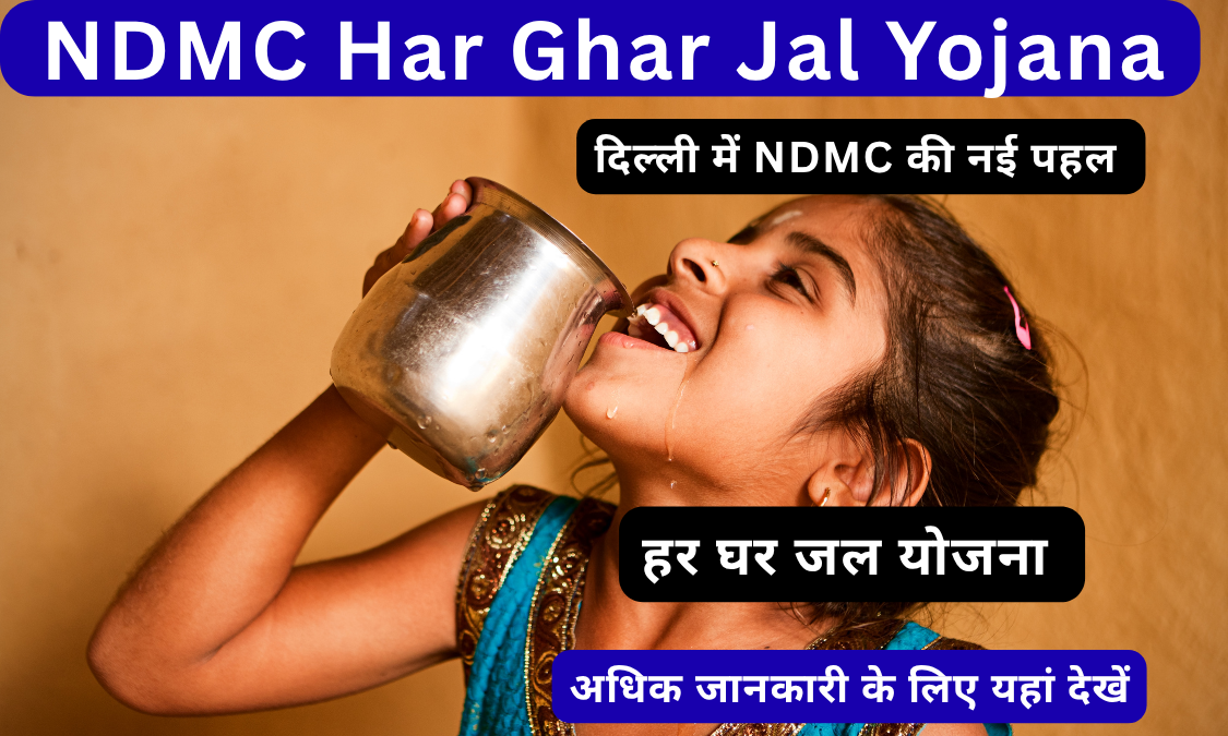 NDMC Har Ghar Jal Yojana