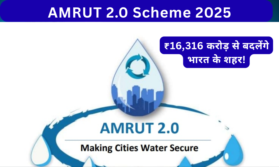 AMRUT 2.0 Scheme