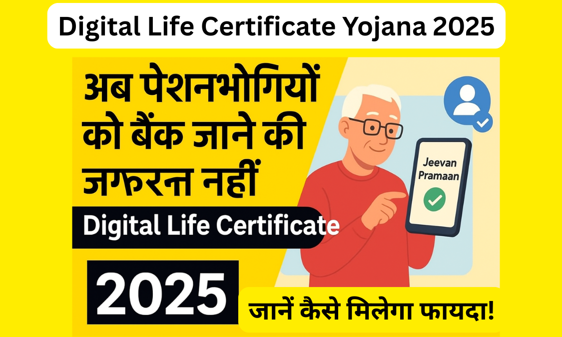 Digital Life Certificate Yojana