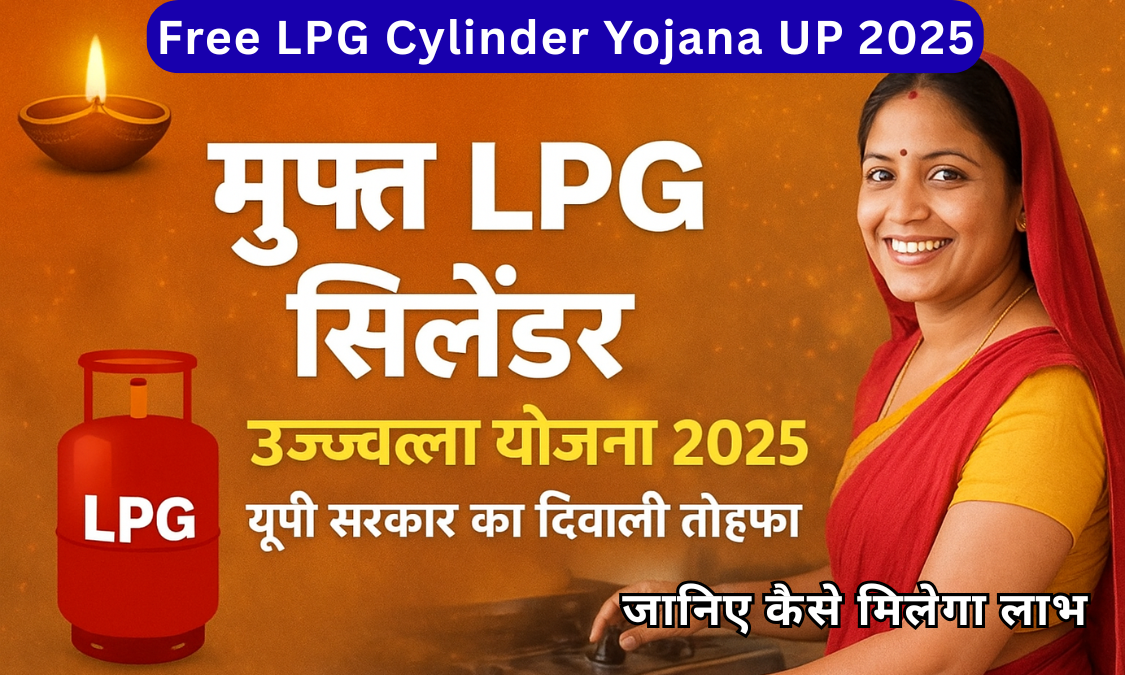 Free LPG Cylinder Yojana UP
