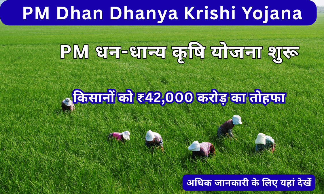 PM Dhan Dhanya Krishi Yojana