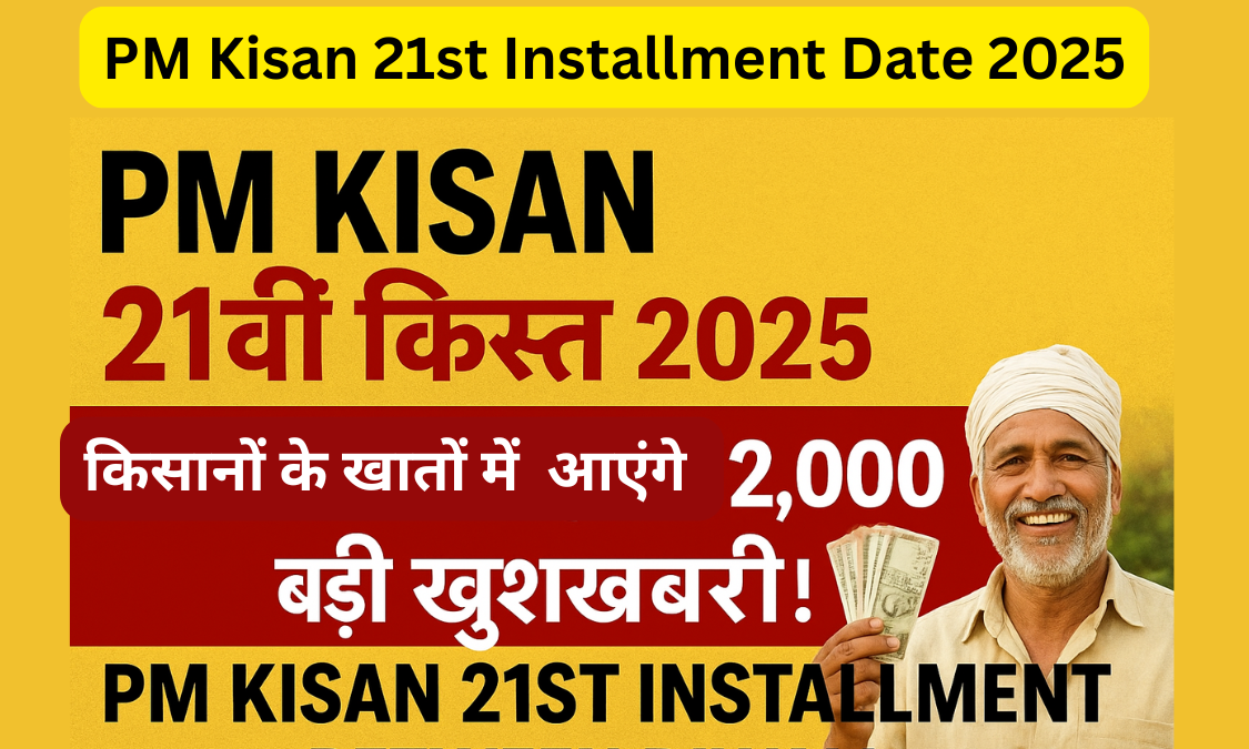 PM Kisan 21st Installment Date 2025