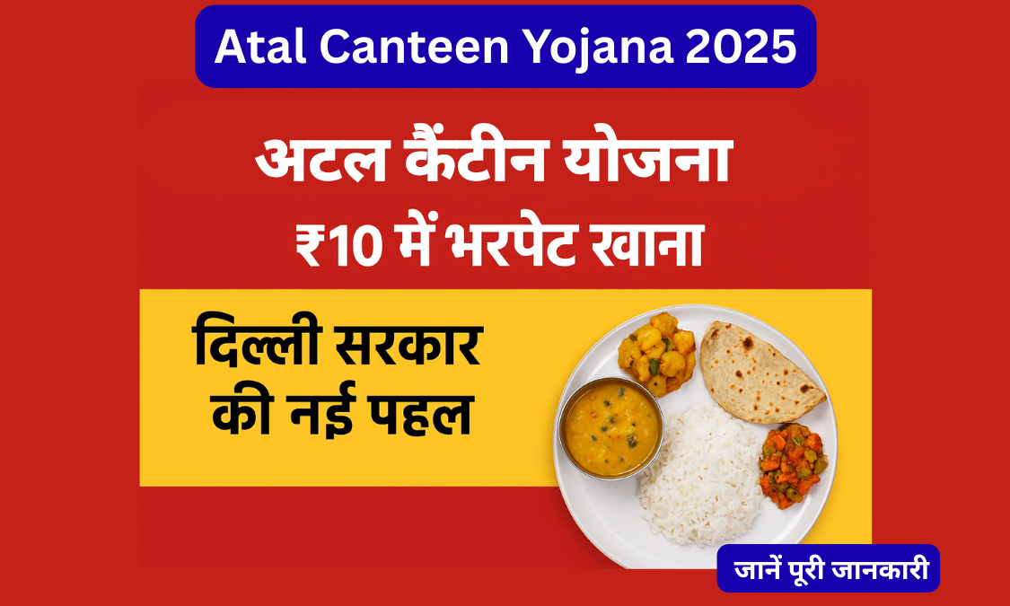 Atal Canteen Yojana