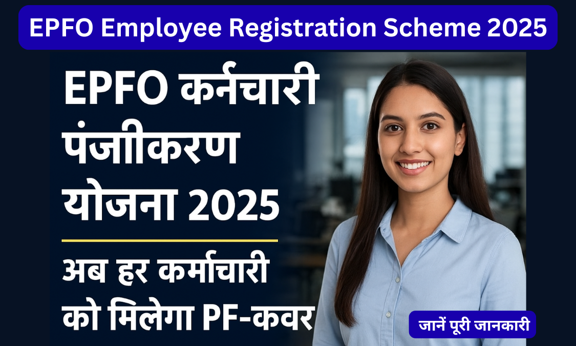 EPFO Employee