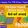 How To Apply For PM Kisan Yojana