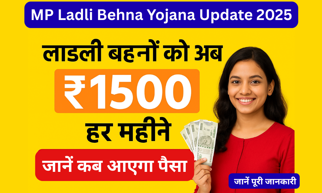 MP Ladli Behna Yojana Update 2025