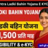 Maharashtra Ladki Bahin Yojana E KYC Process