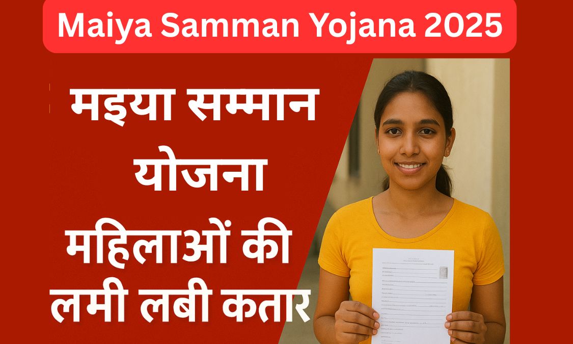 Maiya Samman Yojana