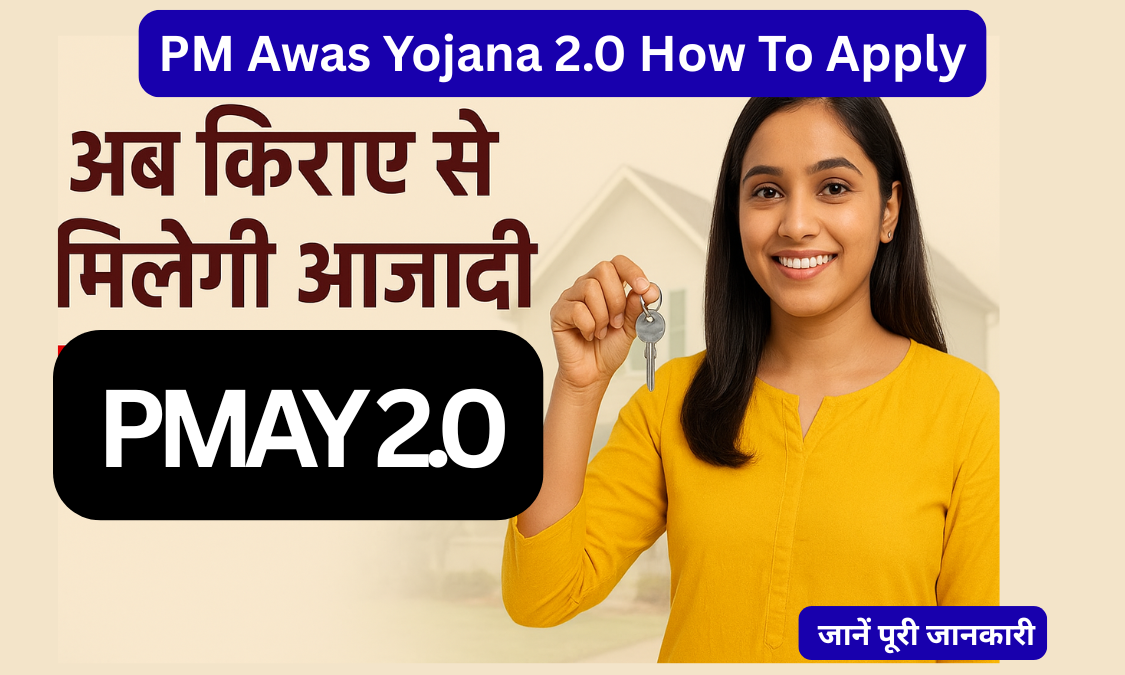 PM Awas Yojana 2.0