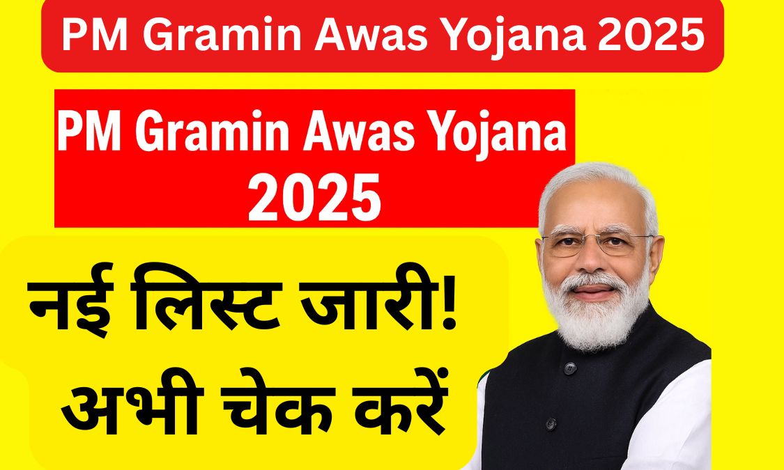 PM Gramin Awas Yojana