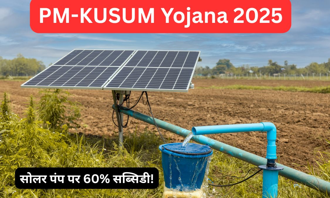 PM-KUSUM Yojana