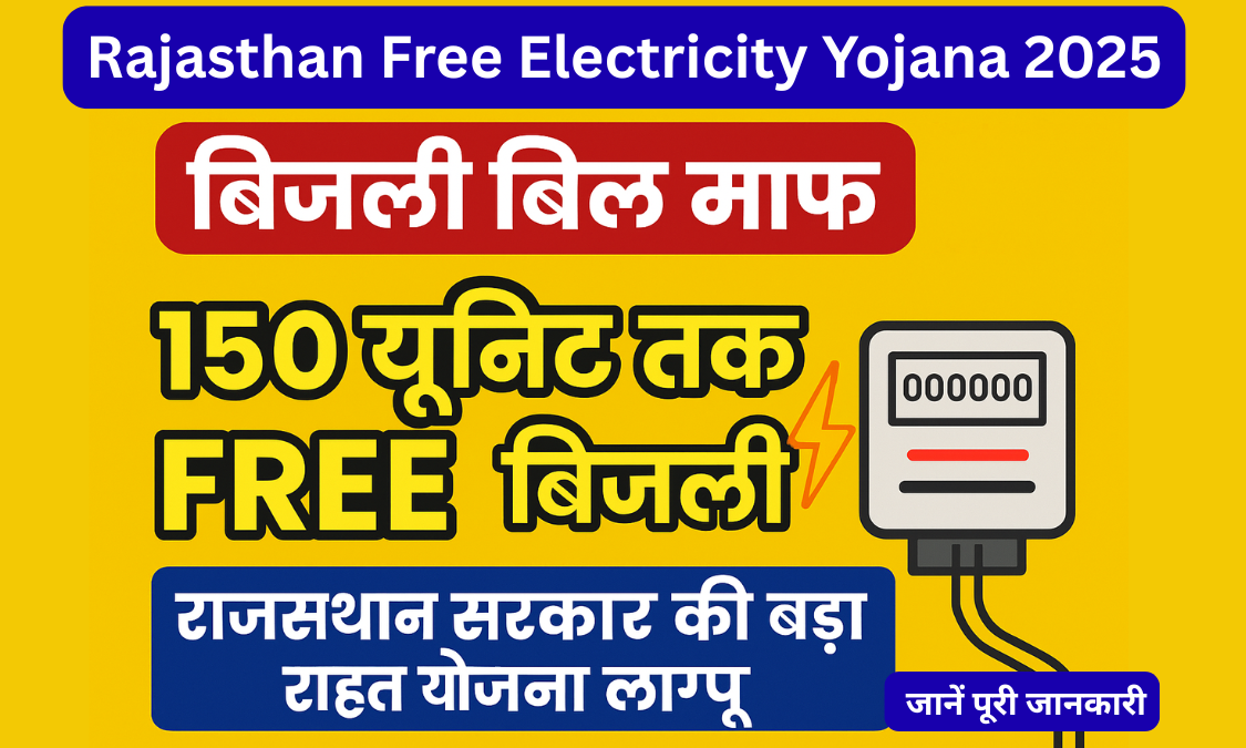 Rajasthan Free Electricity Yojana