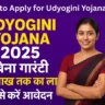 How to Apply for Udyogini Yojana