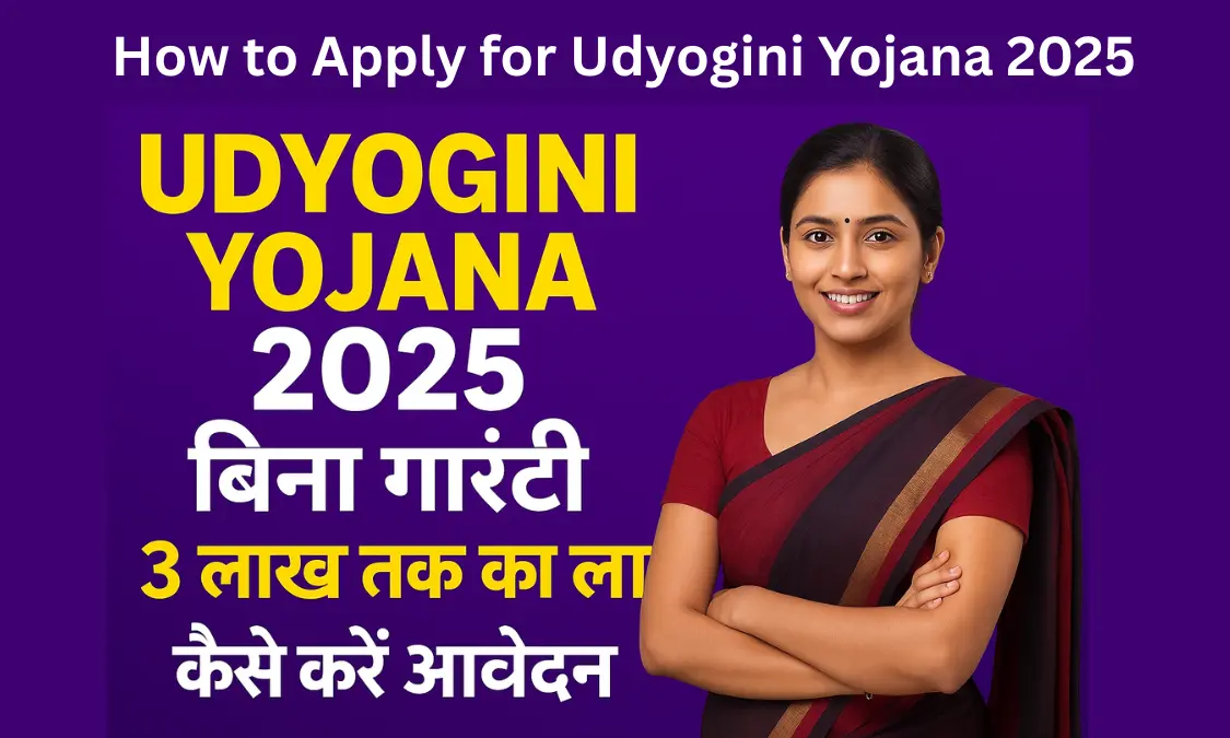How to Apply for Udyogini Yojana